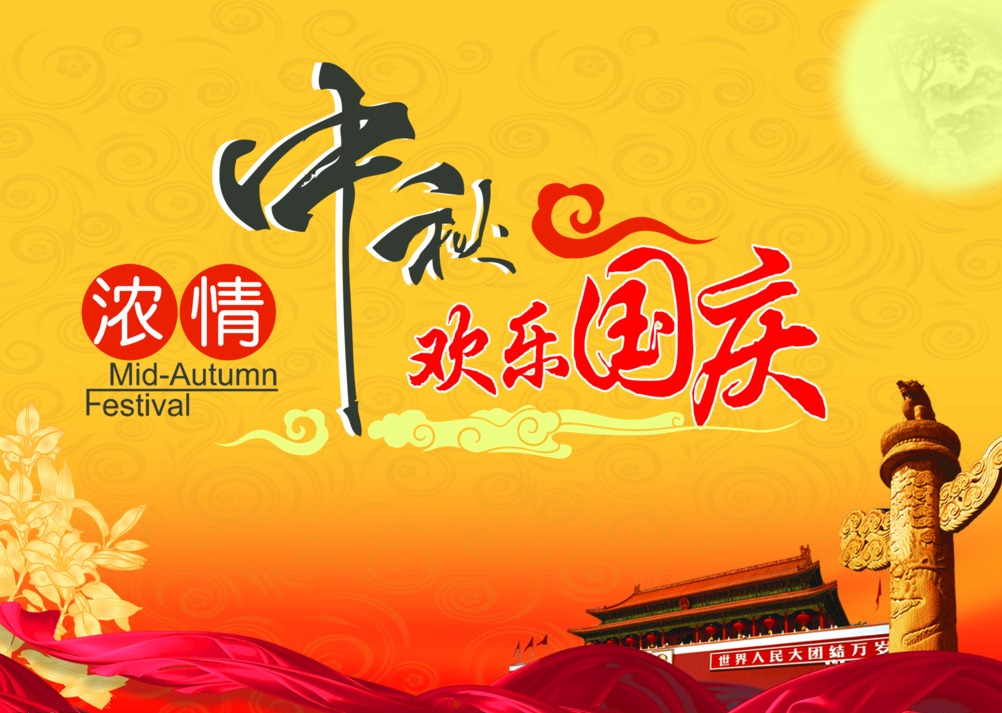 “濃情佳節(jié)、情系熙元”熙元物業(yè)雙節(jié)主題社區(qū)文化活動(dòng)回顧