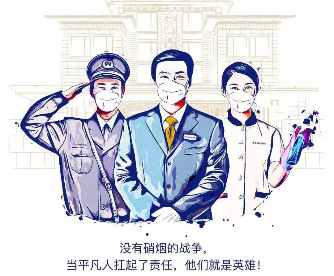 全員齊抗新冠病毒，全力共創(chuàng)安心家園